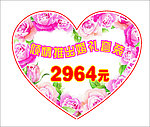 心形玫瑰花价签