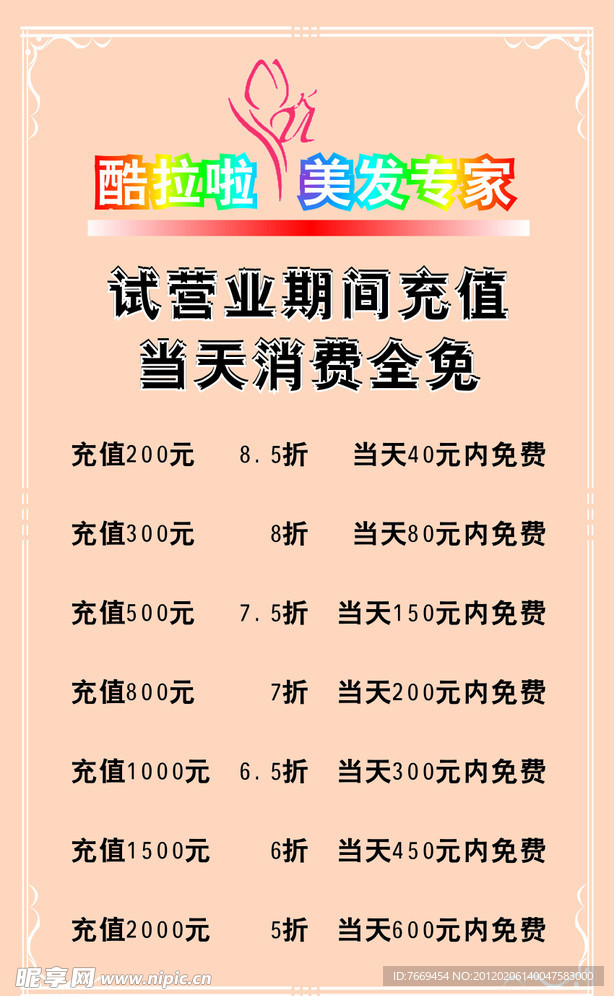 酷拉啦海报