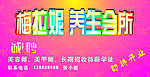 梅拉妮海报