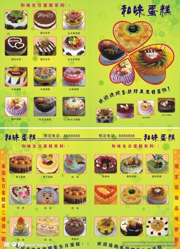 蛋糕
