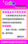 孕婴用品店会员细则