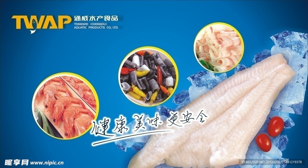 鱼肉卷海报