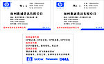 办公设备科技有限公司名片