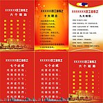 员工制度