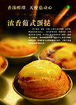 葡挞