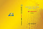 城建封面