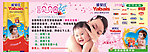 母婴幼儿用品