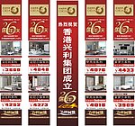 欧瑞26周年庆