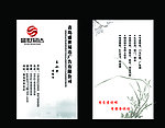 古典名片