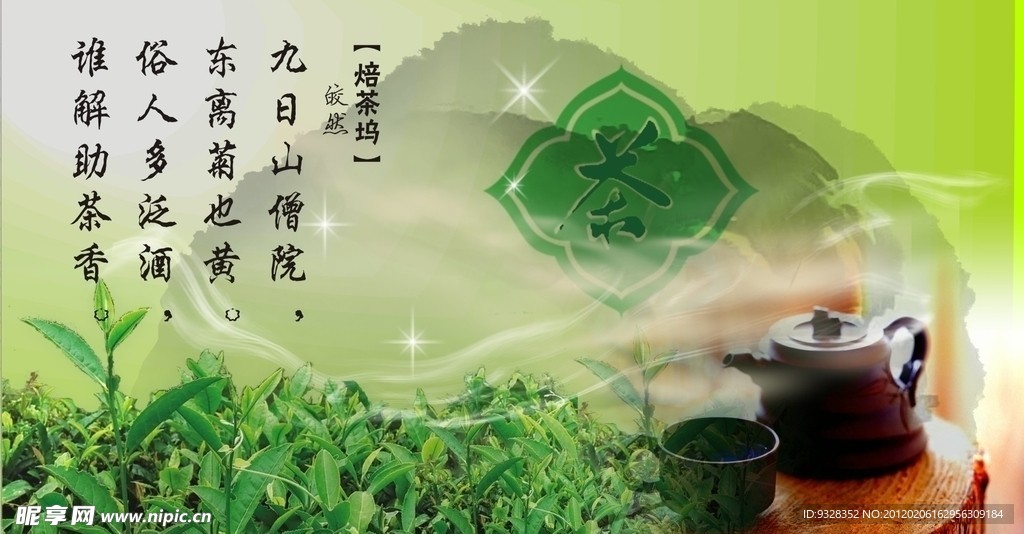 茶道