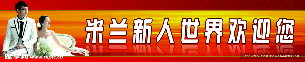 婚纱摄影