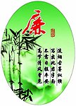 廉政展板
