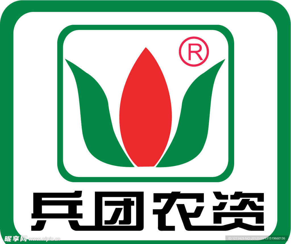 兵团农资logo 农资 兵团