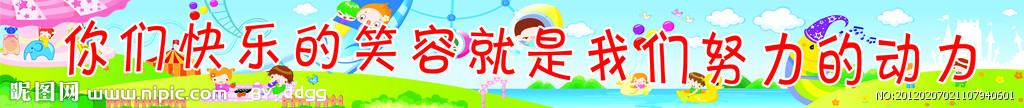 幼儿园