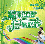 端午 父亲双节