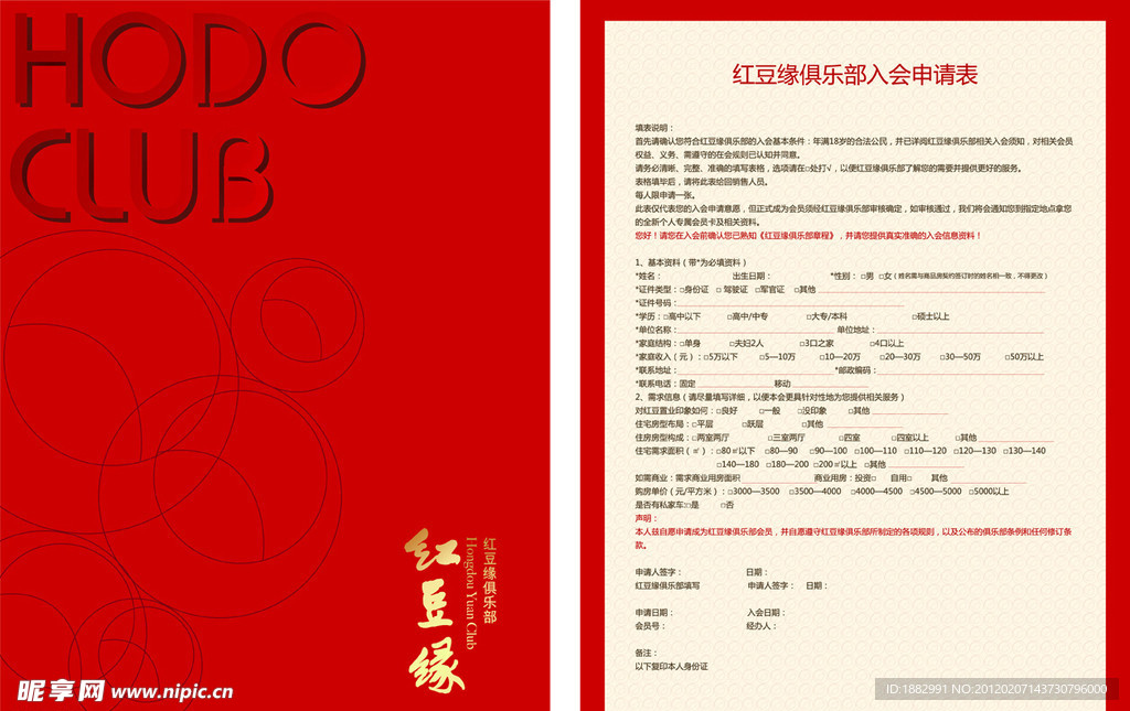 房产矢量