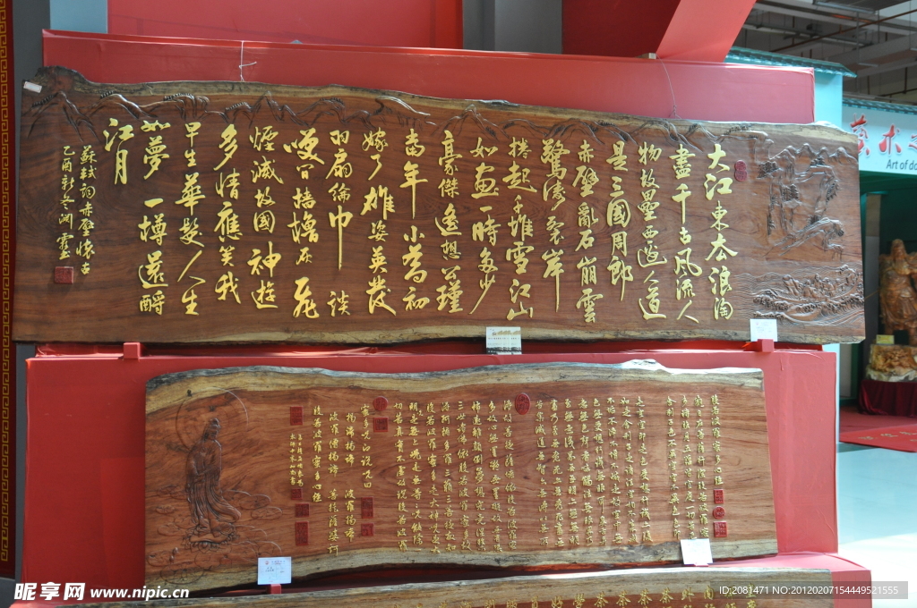 雕刻