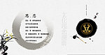 文学水墨风