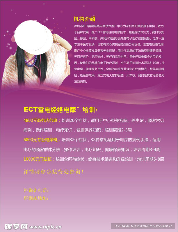 美容素材