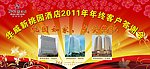 客户答谢会