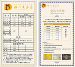 价格表
