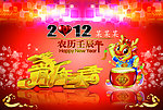 龙年红色日历封面