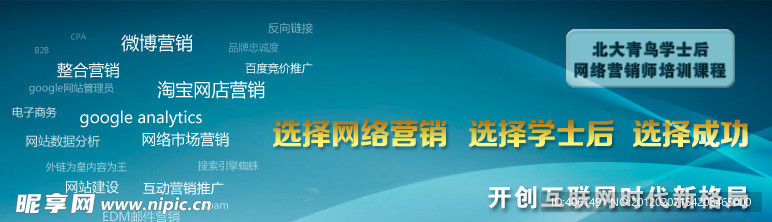 网站banner