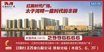 红星美凯龙楼体喷绘