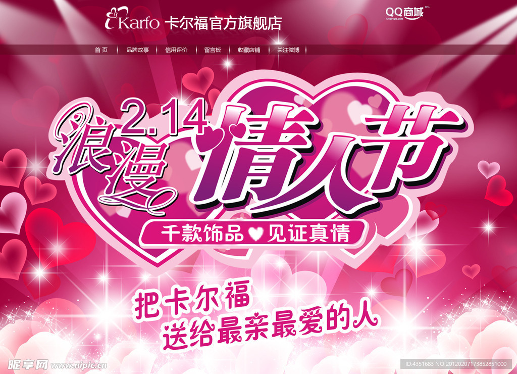 拍拍商城网站模板