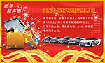 东风雪铁龙迎新签售日