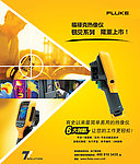 科技产品