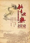 新年贺卡