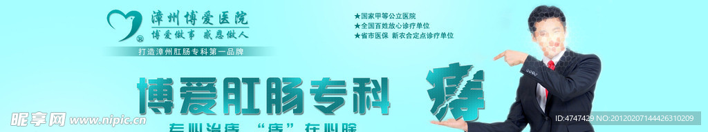 肛肠科网页