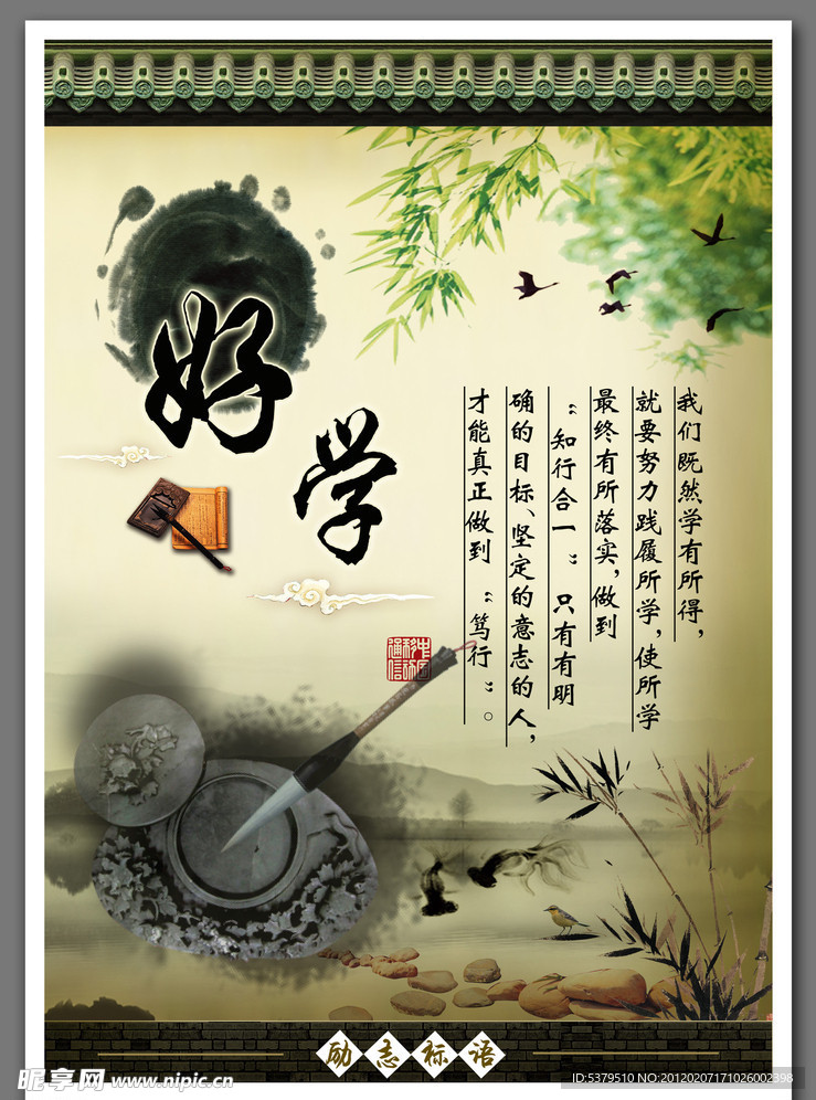 励志名言