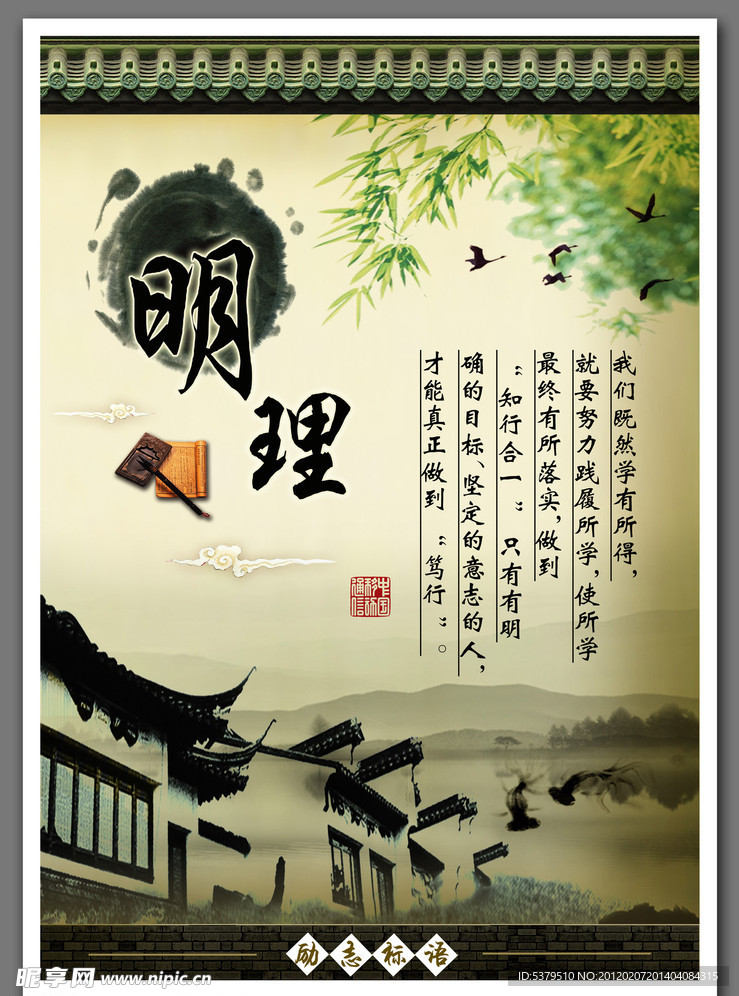 励志名言