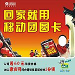 团圆卡户外画