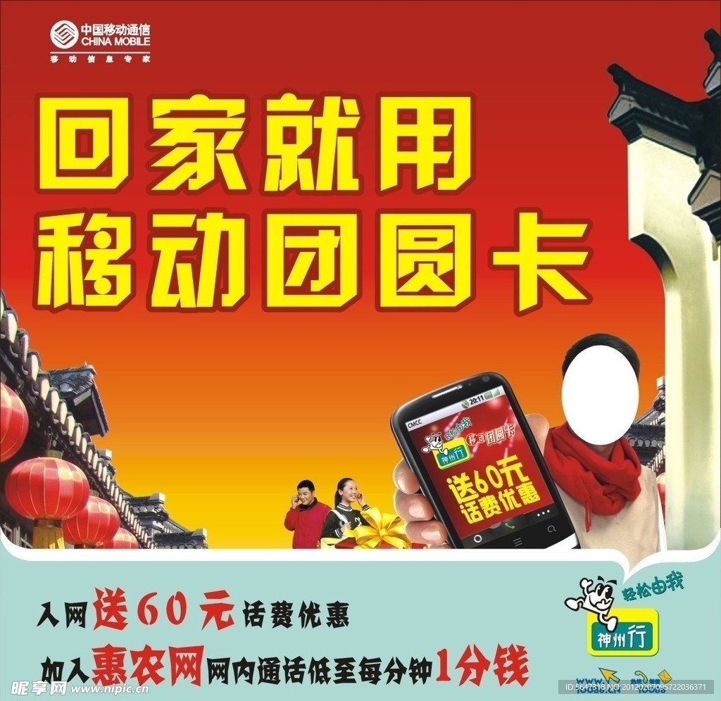 团圆卡户外画