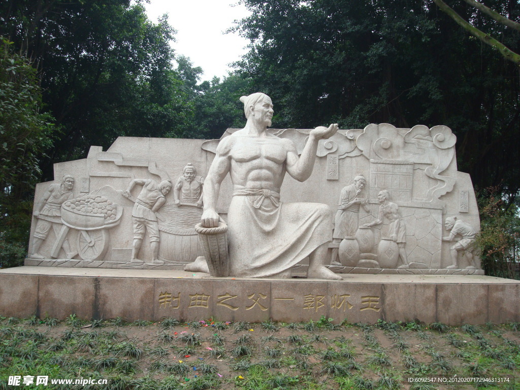制曲之父 郭怀玉