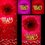 情人节海报 展架