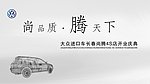 进口大众4S店开业