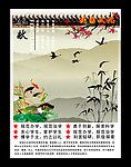 校园文化