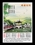 校园文化