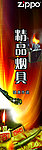 精品烟具