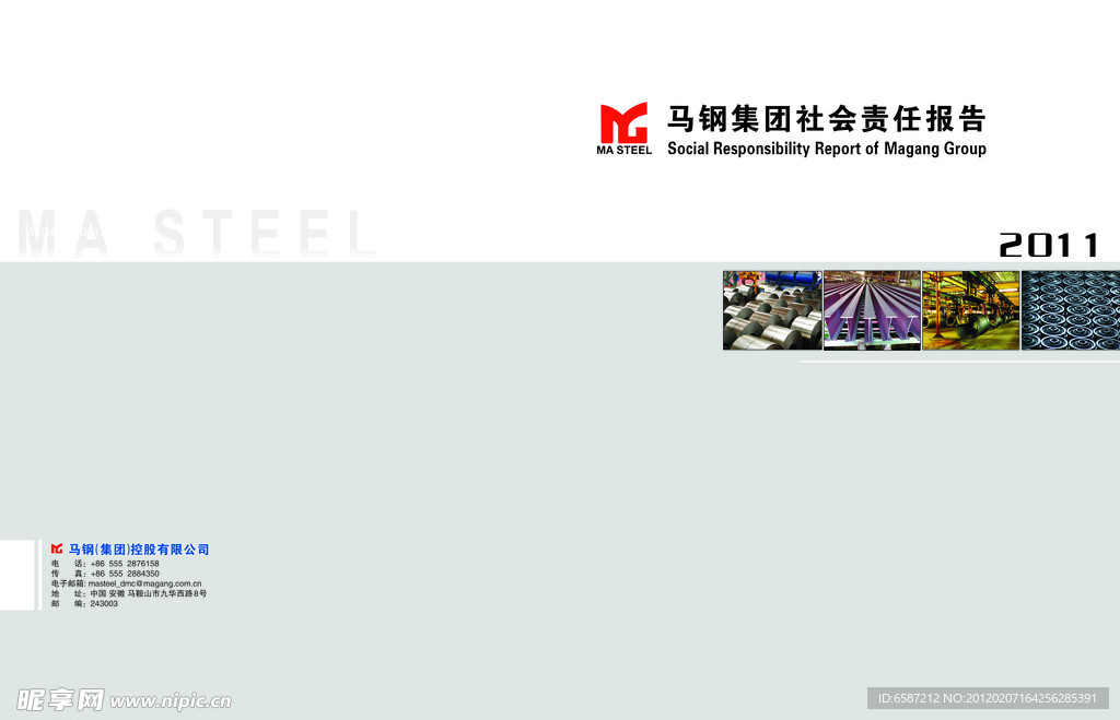 企业画册封面