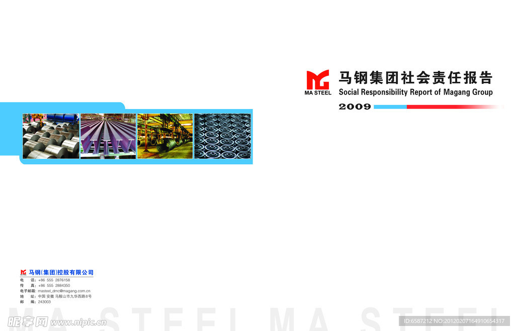 企业画册封面