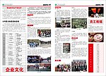 报纸 期刊 公司内刊
