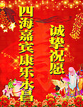 迎宾牌