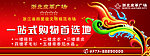 皮革广场宣传