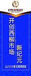 国贸路旗
