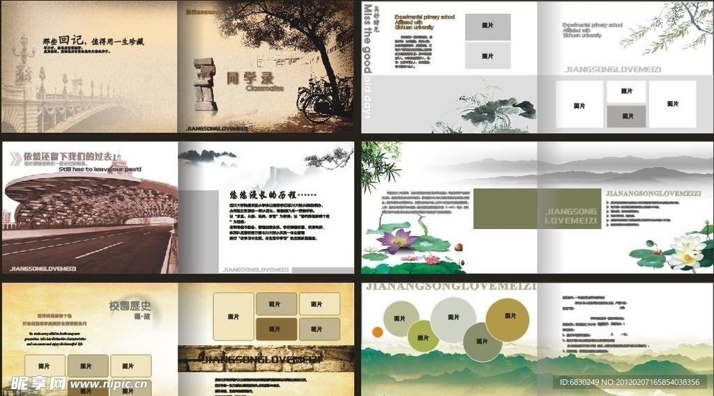 同学录